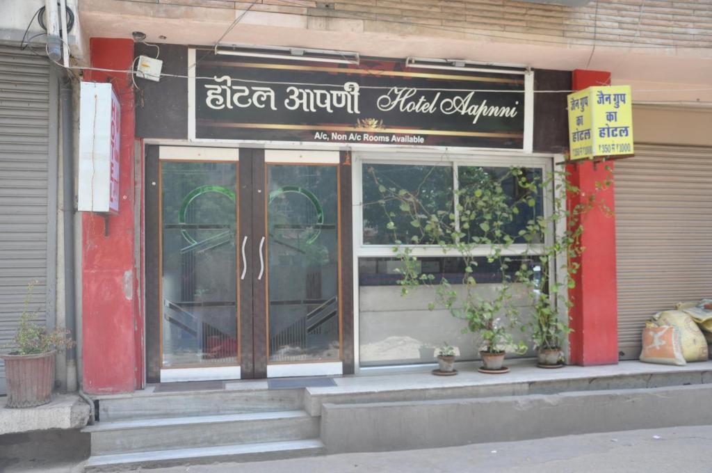Aapnni Hotel Jaipur Luaran gambar